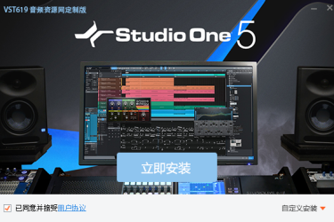 PreSonus Studio One 5.5.2一键安装学习版（2023.12.02更新）