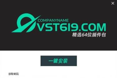 VST619精选64位插件包,一键安装【2023.09.26更新】